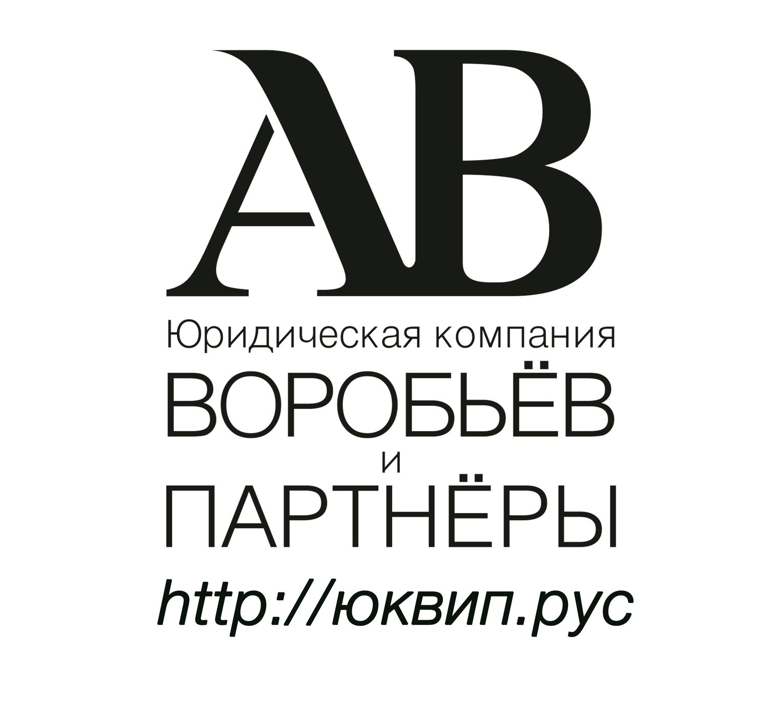 Интернет и право - адвокаты Донецка совет адвокатов Юридическая консультация